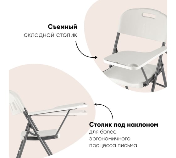 Стул для кухни складной садовый банкетный со столиком кейт Стул Груп D25X