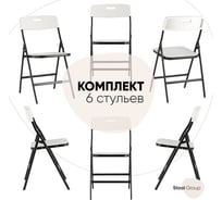 Складной садовый|банкетный стул для кухни Стул Груп super lite, белый, 6 шт D15S white BOX