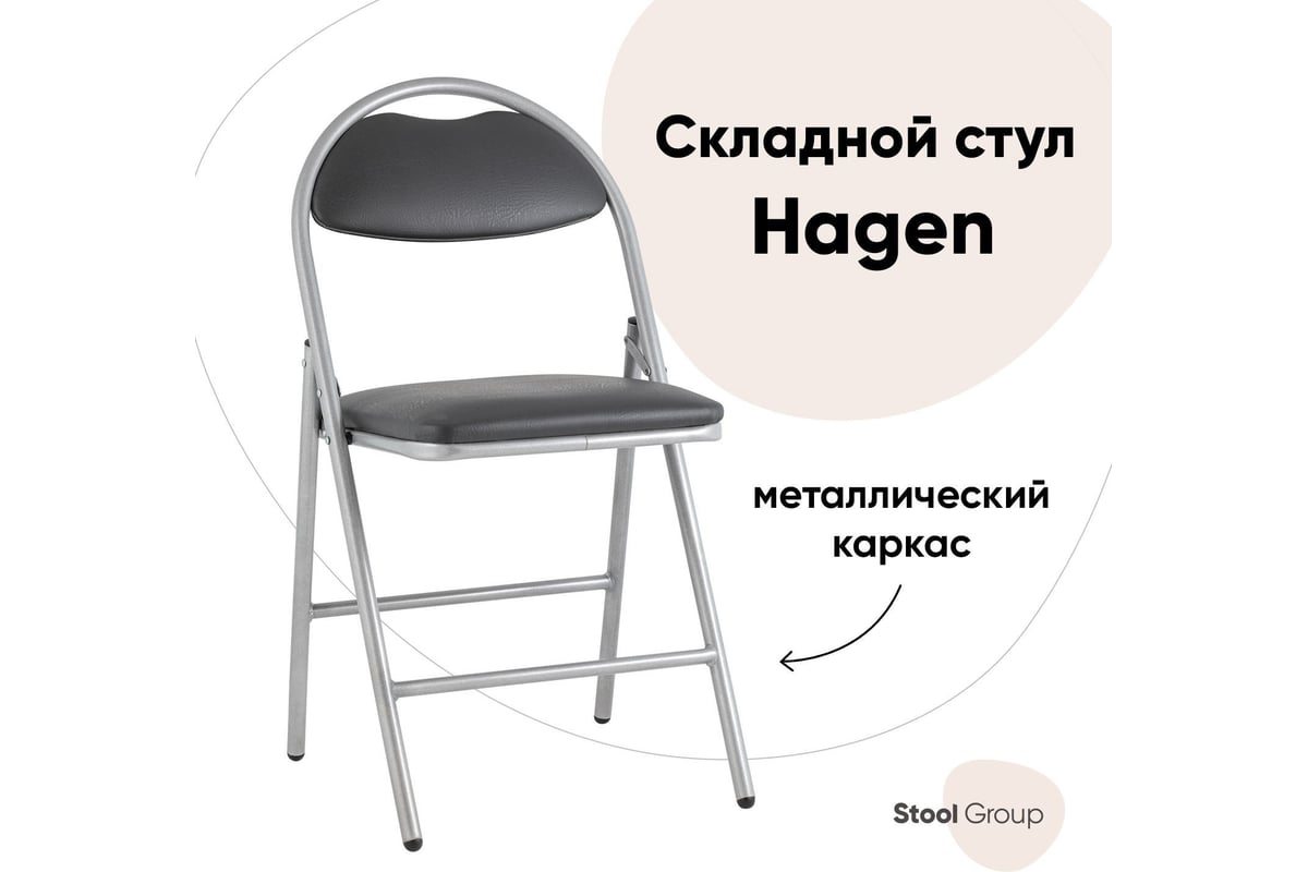 Стул для кухни складной hagen экокожа серый каркас металлик Стул Груп  md-hagen-grey-met