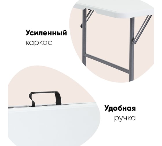Складной пластиковый стол-чемодан Стул Груп кейт 122x61x74см, белый Z122-3X