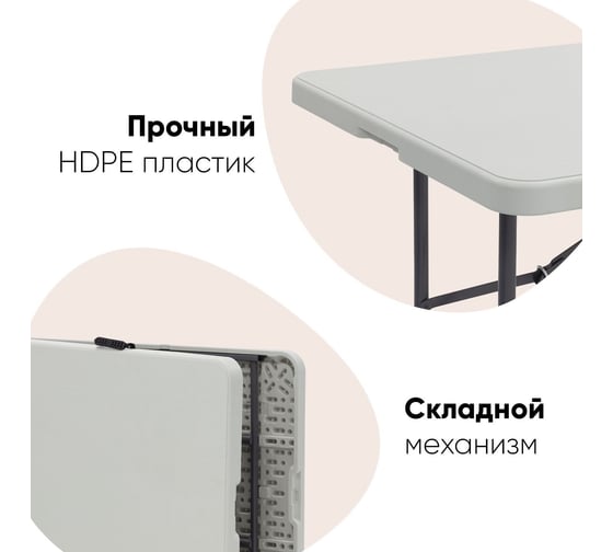 Складной пластиковый стол-чемодан Кейт Стул Груп 182x74x74см Z182S
