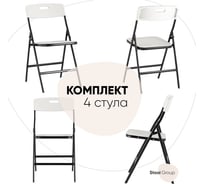 Складной садовый/банкетный стул для кухни Стул Груп super lite n, белый, 4 шт D15S N white BOX