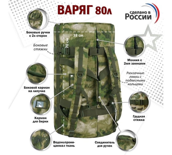 Армейский баул A&P Варяг, 80 литров, цвет мох зеленый BAVR73