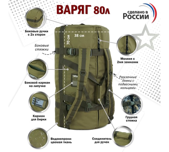 Армейский баул A&P Варяг, 80 л, хаки светлый BAVR23