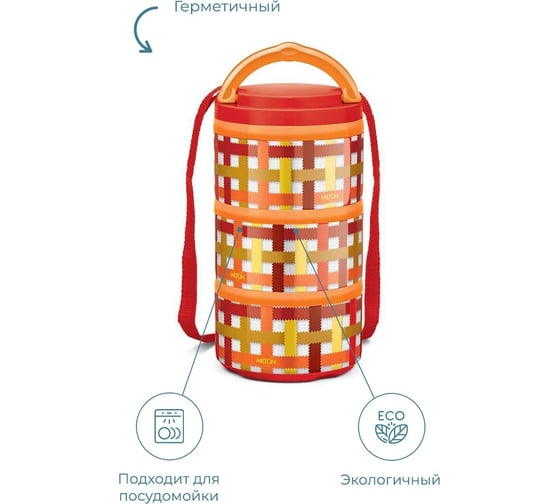 Термо ланч-бокс MILTON MICROWOW TIFFIN PRO 3 0.72 л, Orange MM45133-OR
