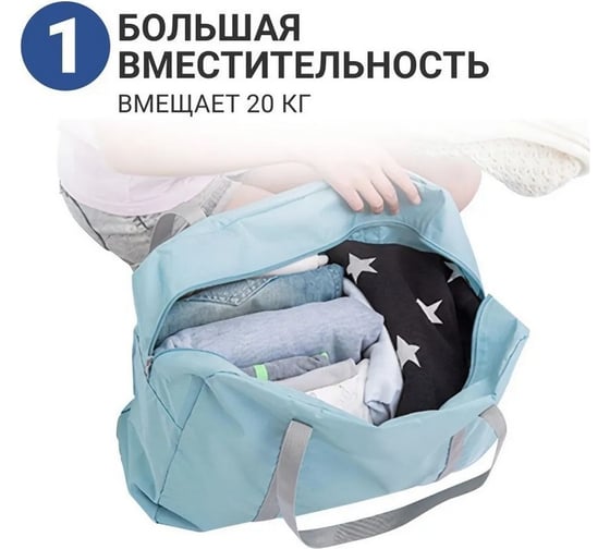 Складная сумка ZDK Homium Travel Comfort, голубая, foldingbagLblue