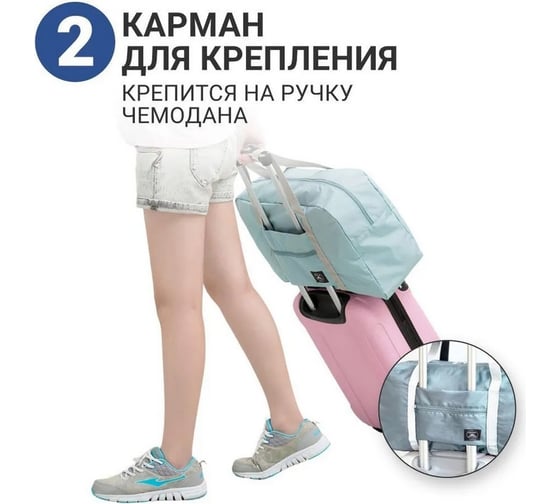Складная сумка ZDK Homium Travel Comfort, голубая, foldingbagLblue