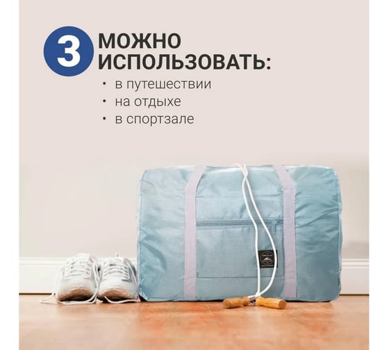 Складная сумка ZDK Homium Travel Comfort, голубая, foldingbagLblue