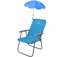 Кресло складное для кемпинга KingTul в комплекте с зонтом садовым kt-sp-131z 56625 KT-SP-131Z(56625)