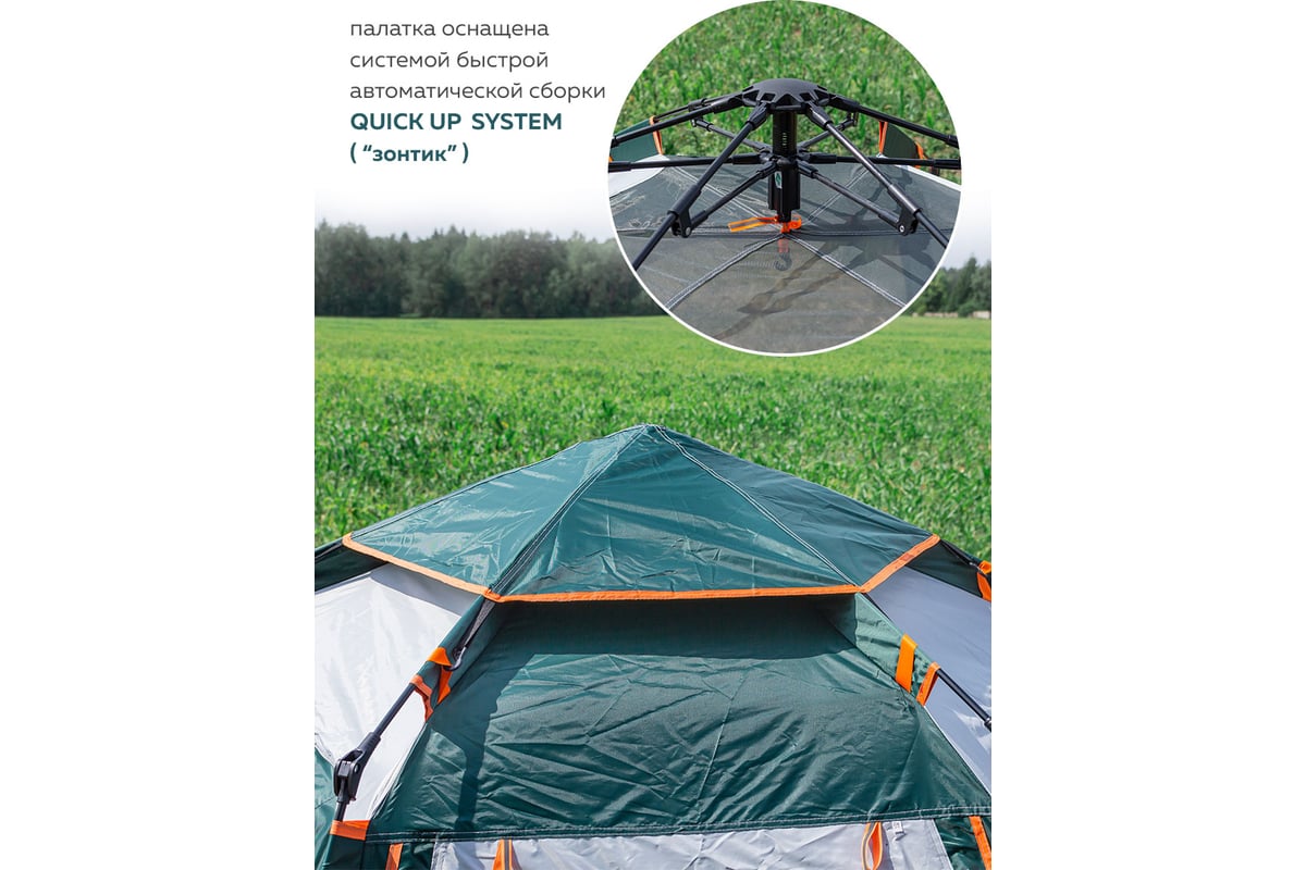 Кемпинговая палатка Forcekraft 240x210x235см, полиэстер, каркас  стеклопластик FK-TENT-1(56453)