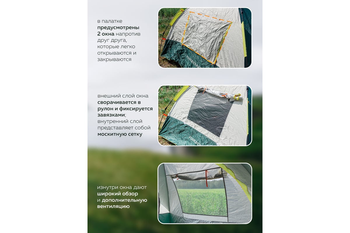 Кемпинговая палатка Forcekraft 210x200x135см, полиэстер, каркас  стеклопластик FK-TENT-2 56452 - выгодная цена, отзывы, характеристики, фото  - купить в Москве и РФ