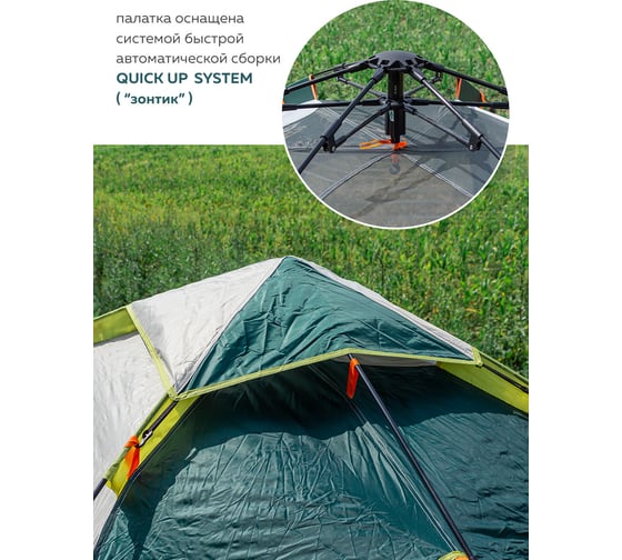Кемпинговая палатка Forcekraft 210x200x135см, полиэстер, каркас стеклопластик FK-TENT-2 56452