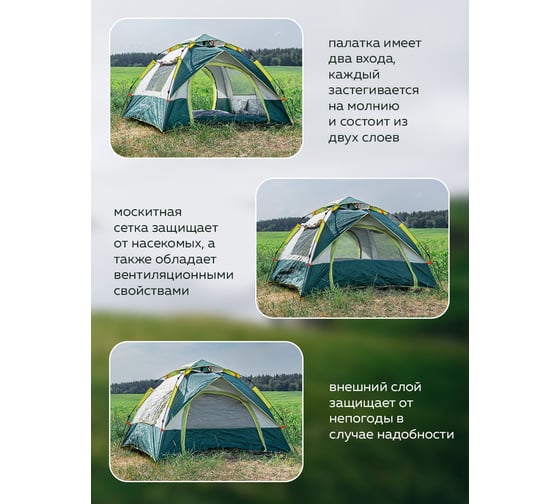 Кемпинговая палатка Forcekraft 210x200x135см, полиэстер, каркас стеклопластик FK-TENT-2 56452