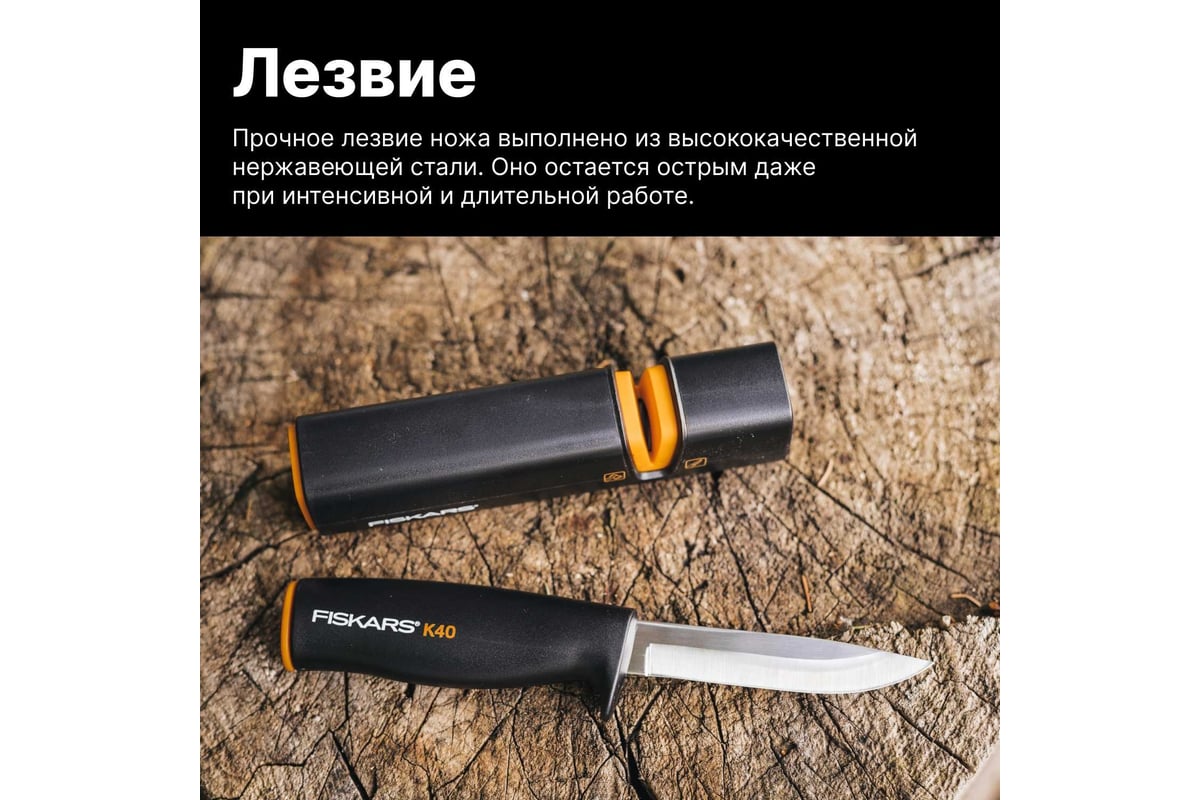 Нож садовый Fiskars K40 125860 (1001622) - выгодная цена, отзывы,  характеристики, фото - купить в Москве и РФ