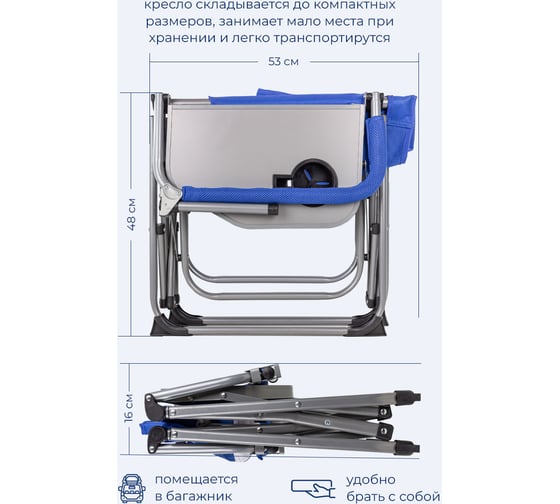 Складное кресло для кемпинга Forsage F-CC82 56450