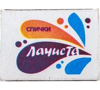 Спички Lachista ЛаЧиста по ГОСТ 1820-2001 870670