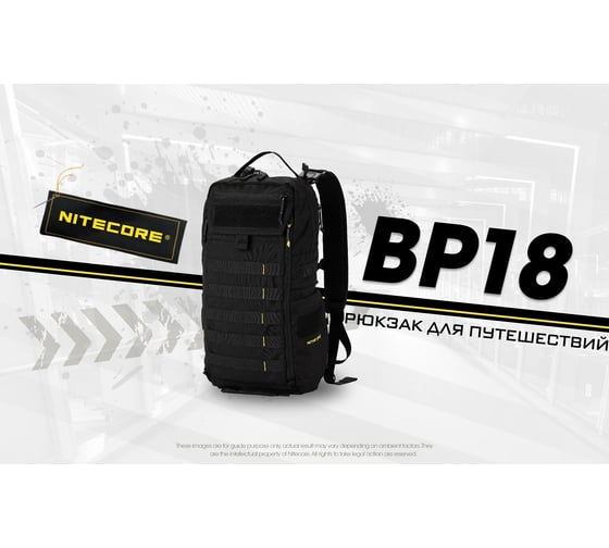 Рюкзак Nitecore BP18 500DNylon Backpack 18л, 47х24х16см, 790г 21357