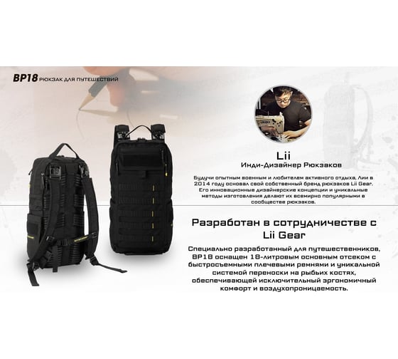 Рюкзак Nitecore BP18 500DNylon Backpack 18л, 47х24х16см, 790г 21357