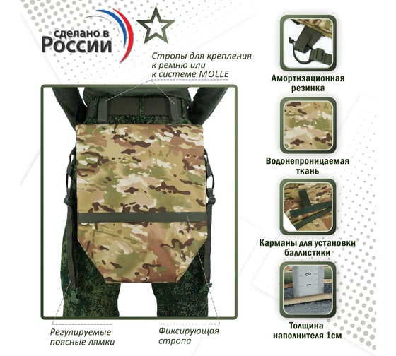 Тактический пятиточечник A&P Щит мультикам PTT12/BR2