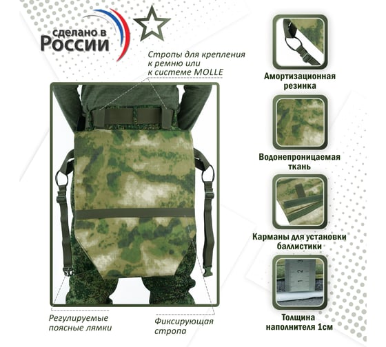 Тактический пятиточечник A&P Щит мох зеленый PTT15/BR2