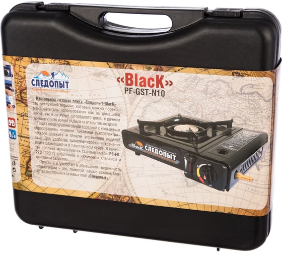 Газовая плита с переходником Следопыт Black PF-GST-N10