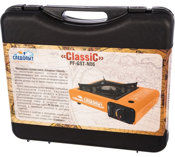 Газовая плита Следопыт Classic PF-GST-N06