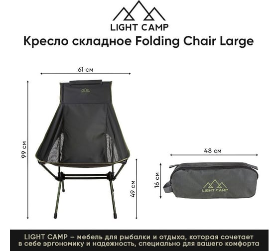 Складное кресло LIGHT CAMP Folding Chair Large зеленый LC-401