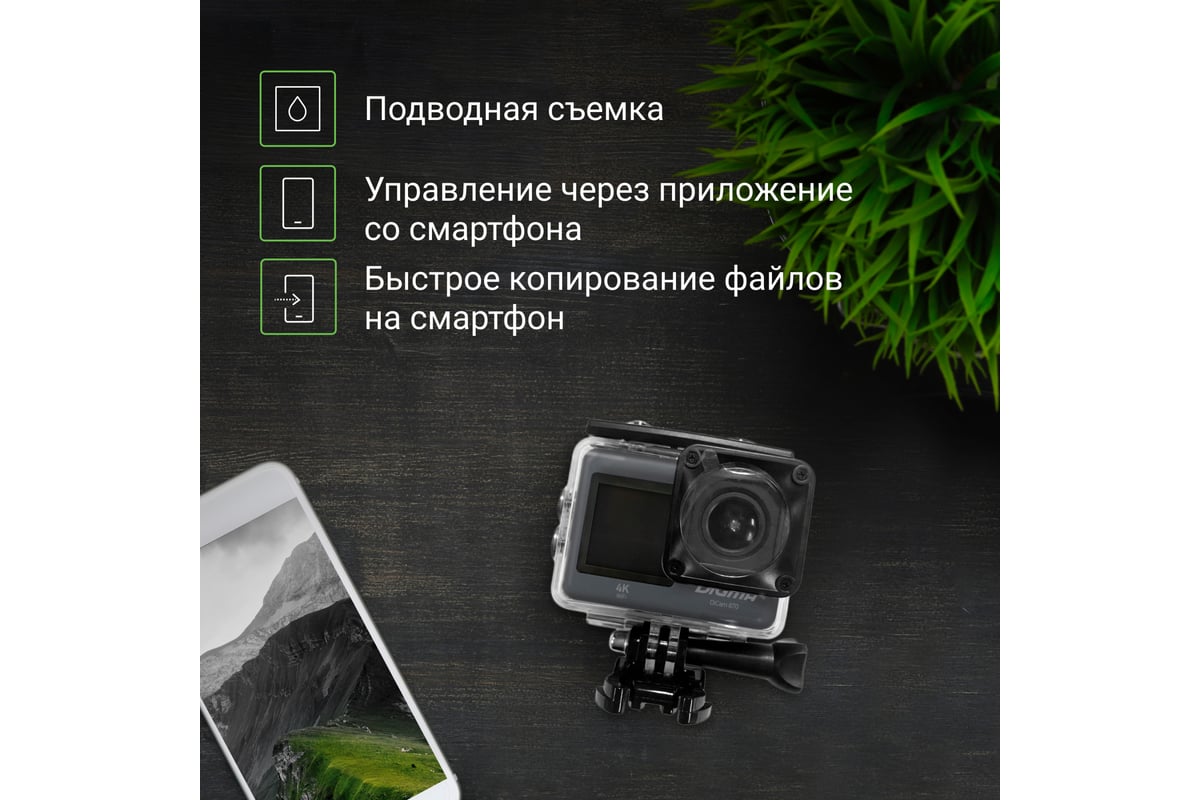 Экшн-камера DIGMA DiCam 870 серый 1511727 - выгодная цена, отзывы ...