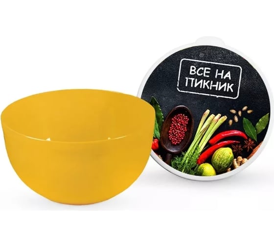 Миска с крышкой Полимербыт ВСЕ НА ПИКНИК 0.6 л 435941100