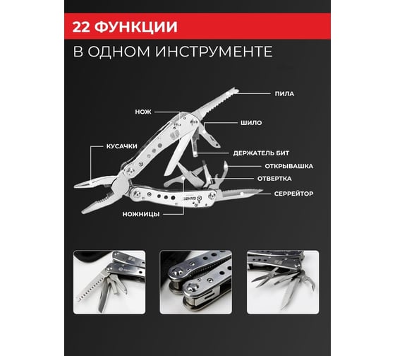 Мультитул Ganzo G201H