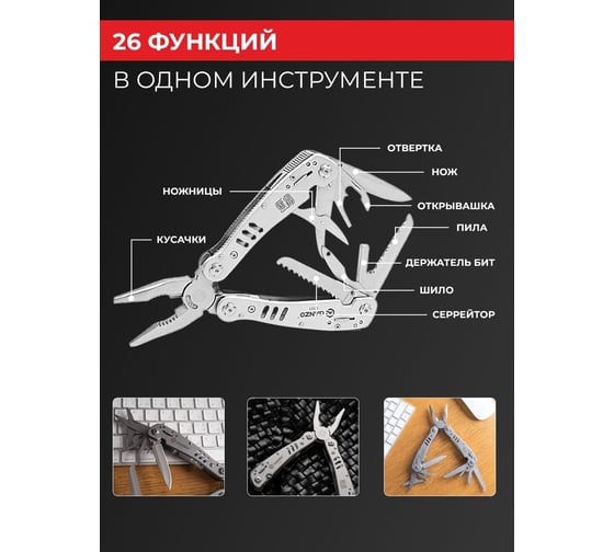 Мультитул Ganzo G301H хромированный корпус G301-H