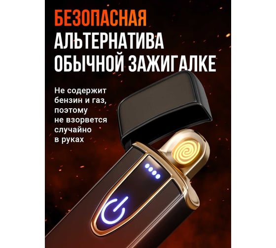 Электронная зажигалка SSY от usb, сенсорная, ветрозащитная 50130