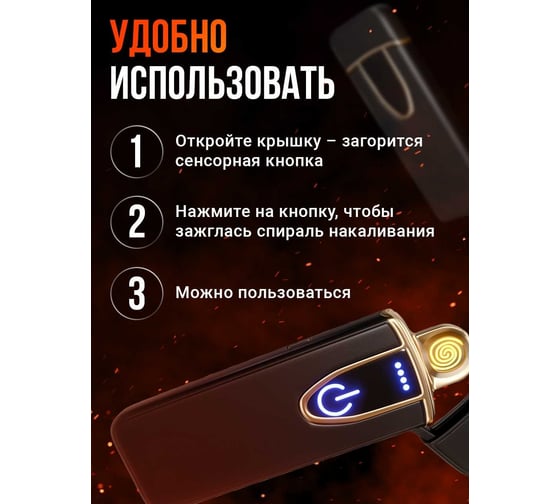 Электронная зажигалка SSY от usb, сенсорная, ветрозащитная 50130