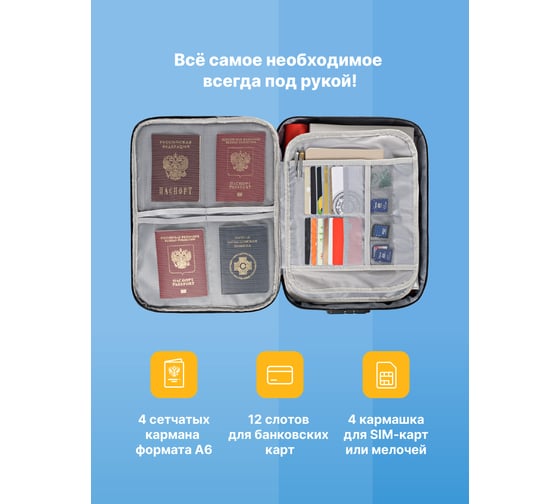 Органайзер для хранения документов SSY с кодовым замком, для документов а4, а5 50369