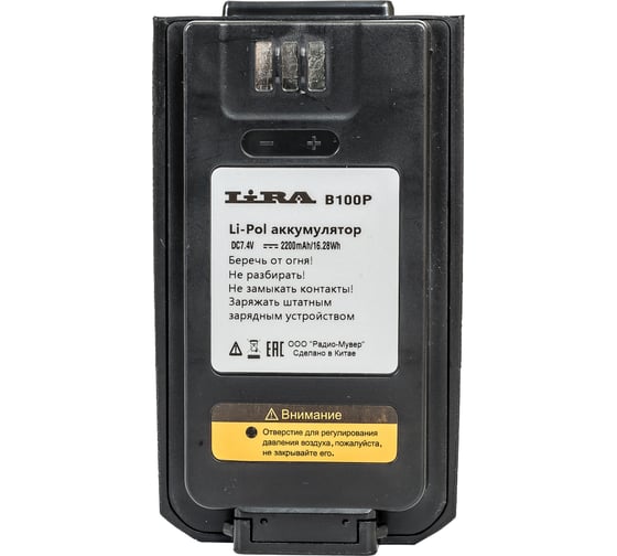 Радиостанция LIRA dp 100 ФР 00005874