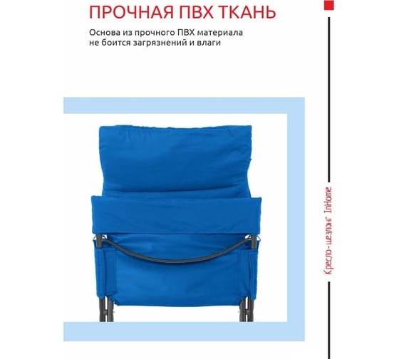 Кресло-шезлонг + матрас + подушка InHome синий INCL2/1
