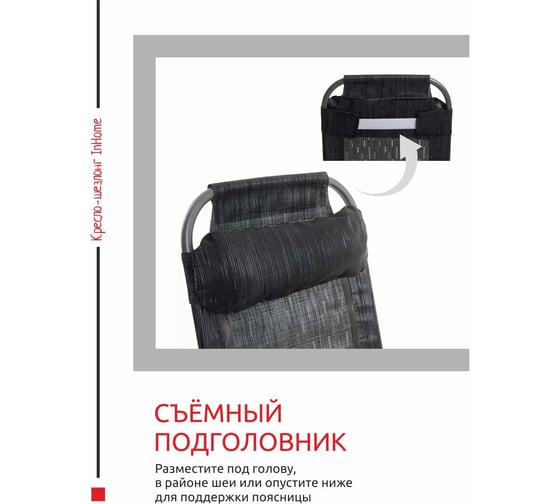 Кресло-шезлонг InHome комплект 2 шт., + подголовник + полка венге KSI1/4+К2