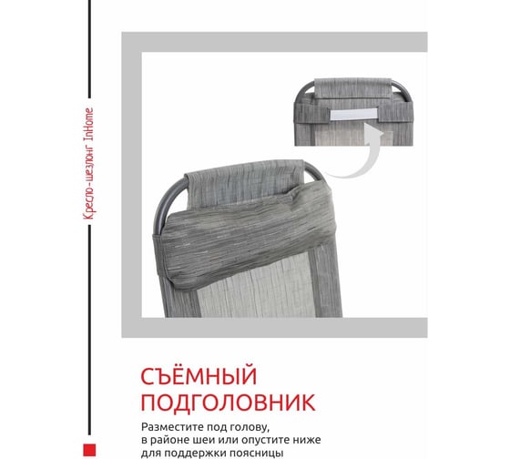 Кресло-шезлонг InHome комплект 2 шт., + подголовник + полка бамбук KSI1/3+К2