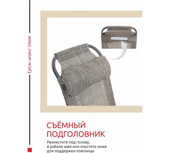 Кресло-шезлонг InHome с подножкой, комплект 2 шт., + подголовник + полка ротанг KSI2/2+К2