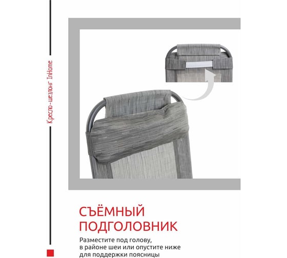 Кресло-шезлонг InHome с подножкой, комплект 2 шт., + подголовник + полка бамбук KSI2/3+К2