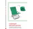 Кресло-шезлонг InHome изумрудный INCL1/2 5