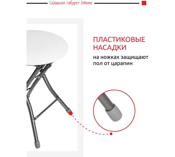 Складной табурет InHome светло-серый INHS1/2