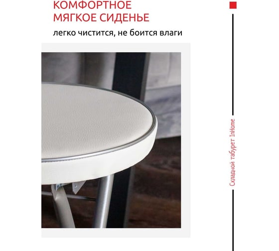Складной табурет InHome светло-серый INHS2/2