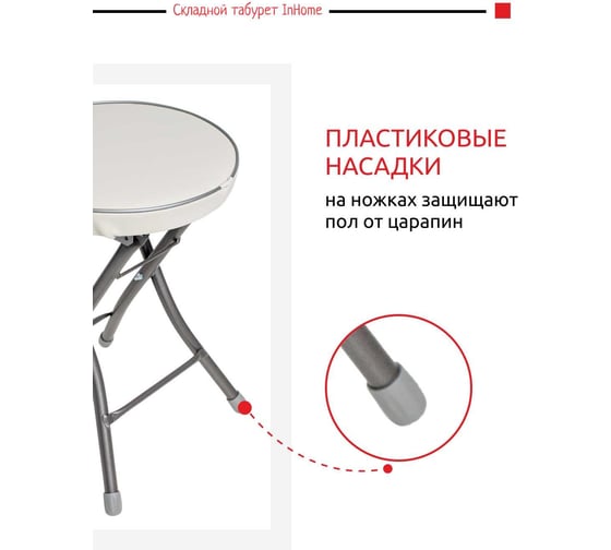 Складной табурет InHome светло-серый INHS2/2