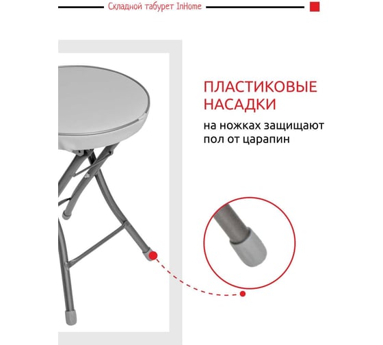 Складной табурет InHome комплект 2 шт., серый INHS2К/3