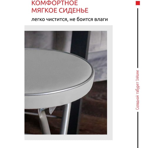 Складной табурет InHome комплект 4 шт., серый INHS2К4/3