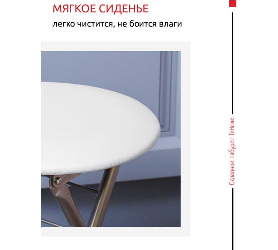 Складной табурет InHome комплект 4 шт.,светло-серый INHS1К4/2