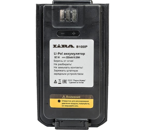 Аккумуляторная батарея LIRA b 100p ФР 00006763