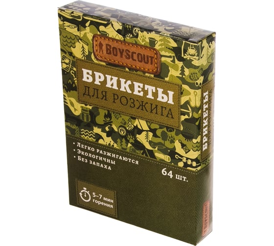 Брикеты для розжига BOYSCOUT 2 пл. х 32 шт = 64 шт /24 61115