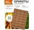 Брикеты для розжига BOYSCOUT 1 пл. х 32 шт. 61146 10